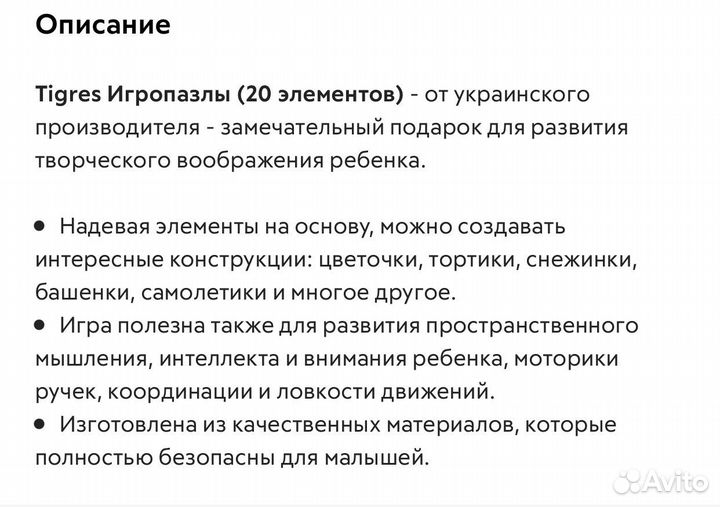 Игрушки для детей