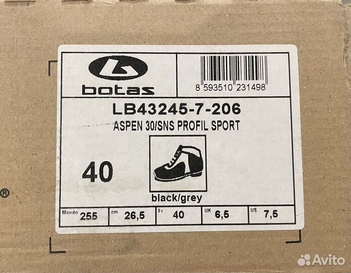 Лыжные ботинки Botas Aspen (Чешские) 40 размер