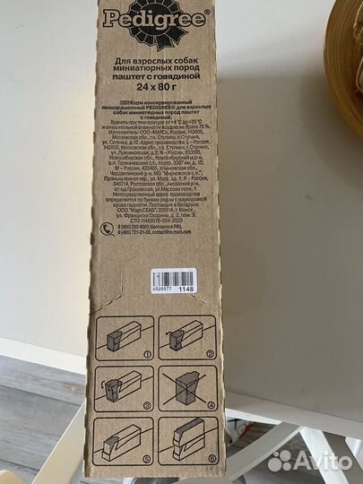 Корм для собак pedigree