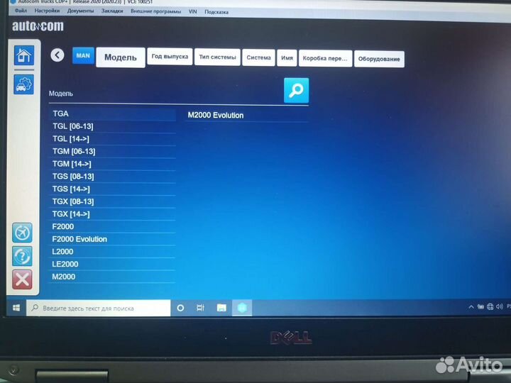 Ноутбук+софт Автоком/дэлфи 2020 год