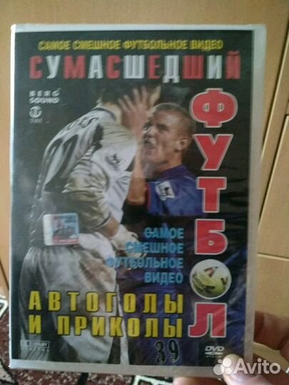 Смешной футбол на двд