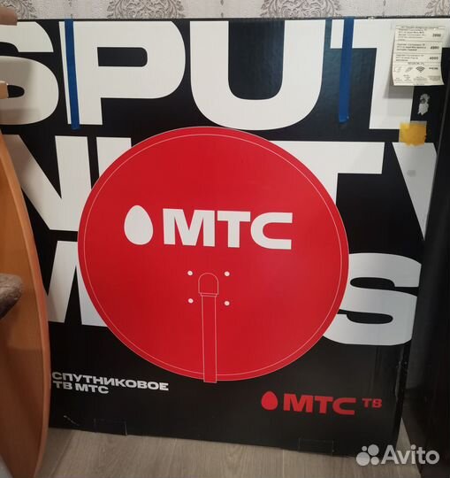 Комплект спутникового тв МТС