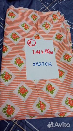 Ткань, хлопок, бязь, лен, шёлк, ситец. Ткань СССР