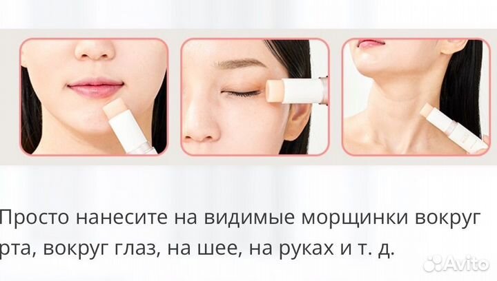 Стик/ бальзам от морщин