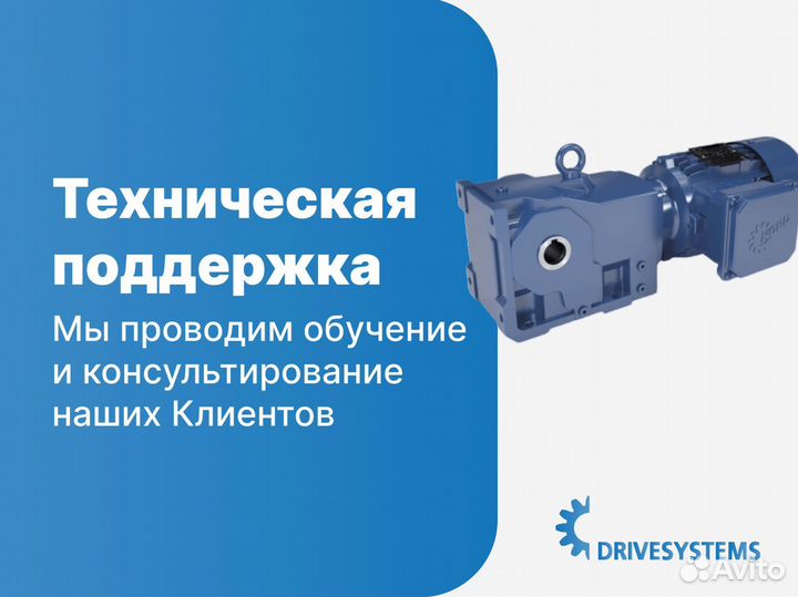 Индивидуальный подбор мотор-редукторов