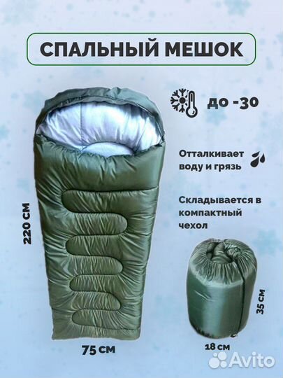 Спальный мешок опт,розница