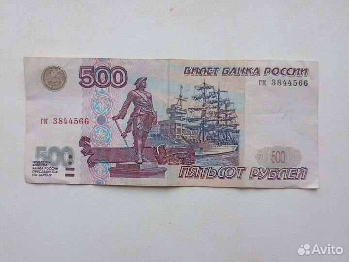 500 р с корабликом