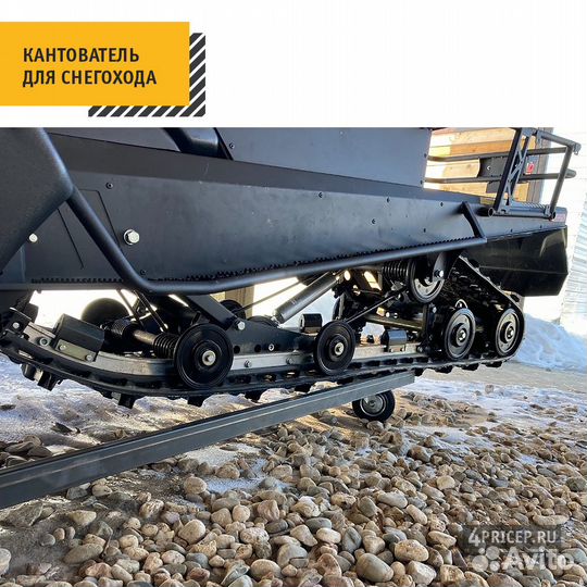 Кантователь для снегохода