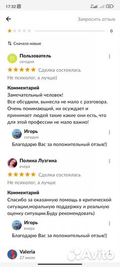 Не психолог, а лучше)