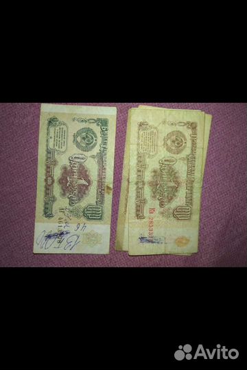 Советские деньги