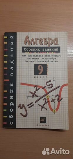 Учебники по математике СССР и бумага для черчения