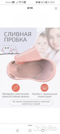 Ванная для купания новорожденного