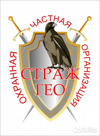 Охранник (4 разряд)