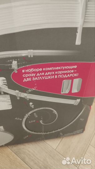 Гибкий карниз