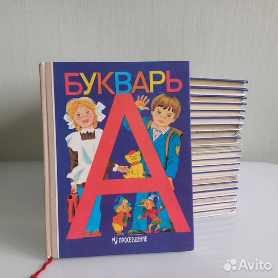 Букварь - учебник - 1990-Е годы