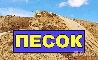 Песок. Фал