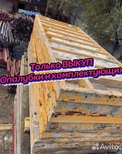 Щитовая опалубка