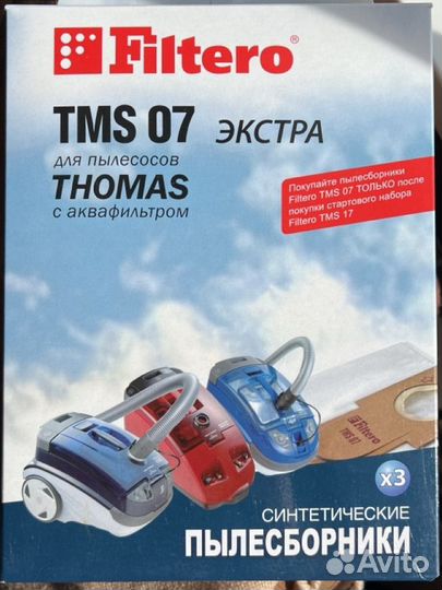Фильтры TMS 07 для Пылесоса Thomas с аквафильтром