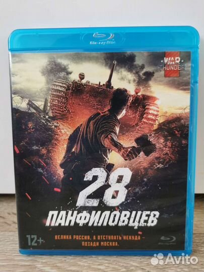 Фильм на bly ray