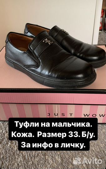 Обувь на мальчика