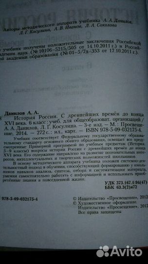 Учебники для 6 класса