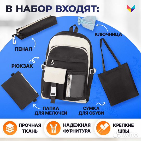 Школьный рюкзак - 