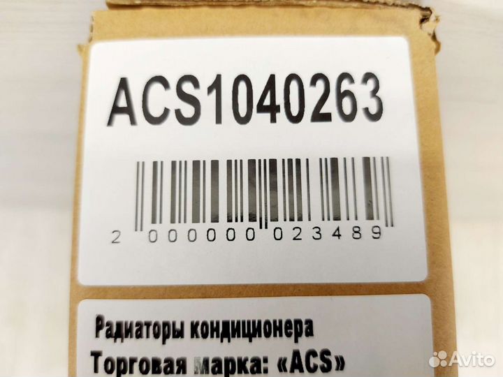 Радиатор кондиционера Hyundai Solaris 2017- 2020