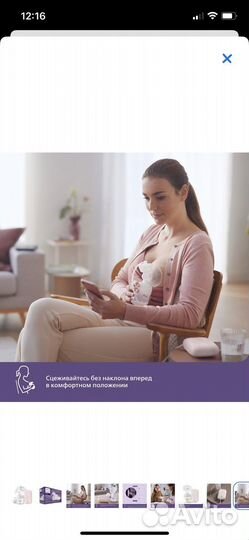 Молокоотсос электрический