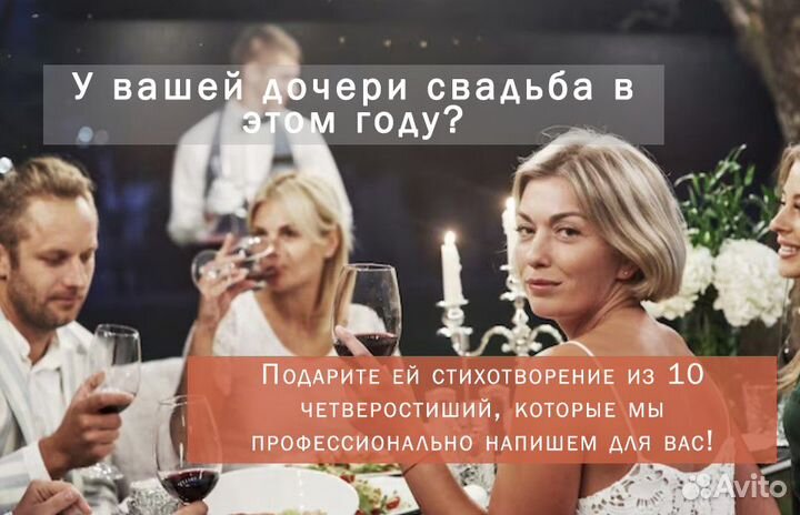 Стихи на заказ, оригинальный подарок