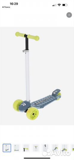 Самокат детский бу