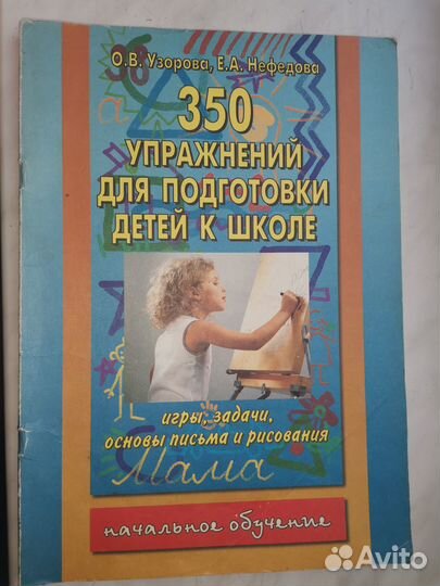 Советские детские книги для развития логики,памяти