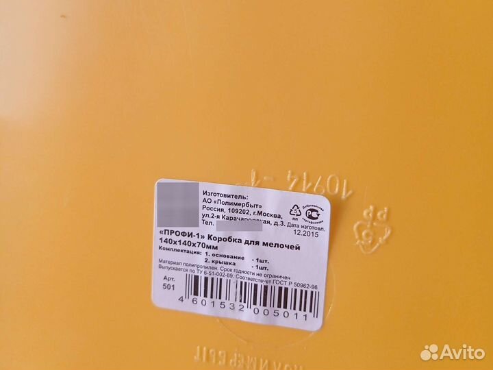 Коробки для мелочей