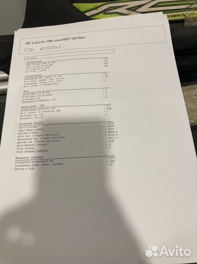 Принтер hp laserjet 500 colorMFP M570dw