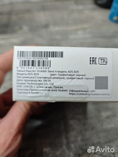 Фитнес браслет huawei band 4