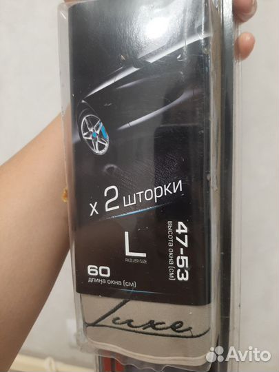 Автомобильные шторки