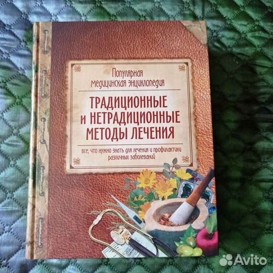 Медицинская энциклопедия