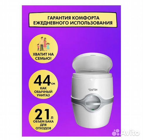 Биотуалет thetford porta potti excellence 565P