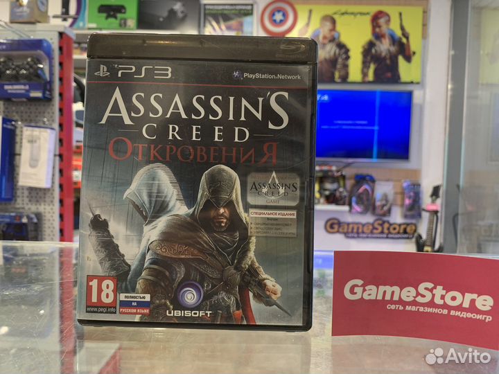 Assassin’s Creed Откровения Специальное Издание