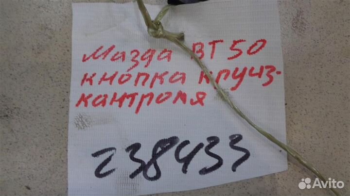 Кнопка освещения панели приборов Mazda BT-50 2006
