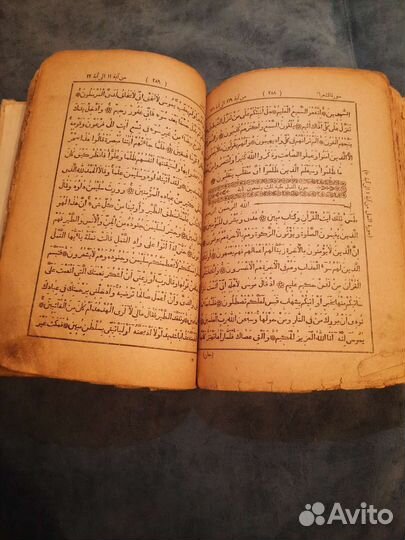 Коран на арабском