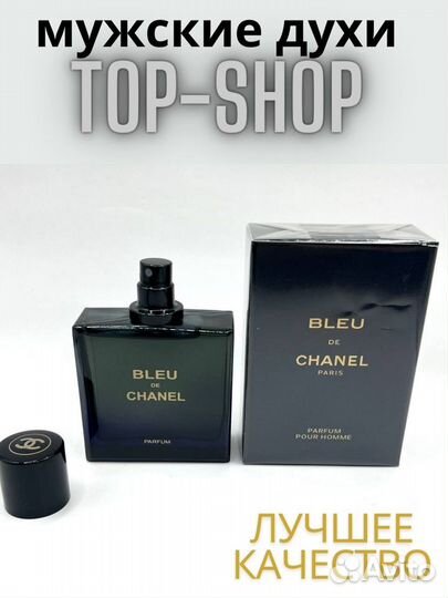 Мужской парфюм Bleu De Chanel Parfum 2018 50ml