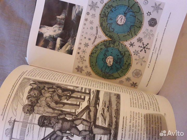 Всеобщая история географических открытий. Жюль Вер