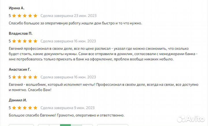 Брокер по строительству ижс/снт