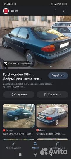 Заднее лобовое Ford mondeo