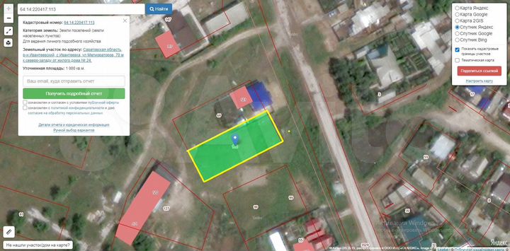 Участок 10 сот. (ИЖС)