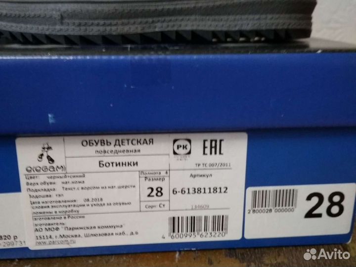 Ботинки детские новые