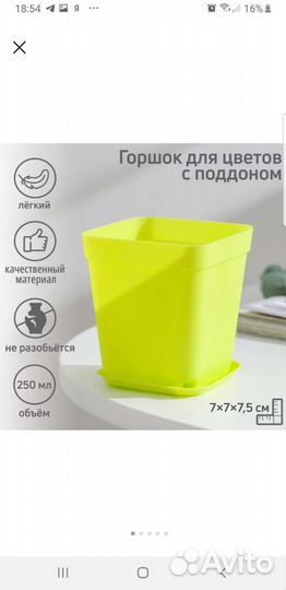 Кашпо/горшок для цветов