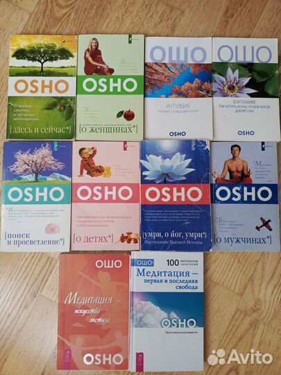 Книги Osho
