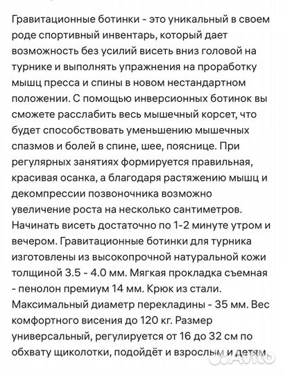 Гравитационные ботинки