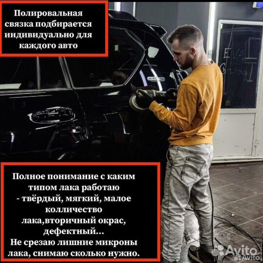 Полировка авто керамика